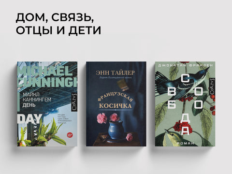 Дела семейные