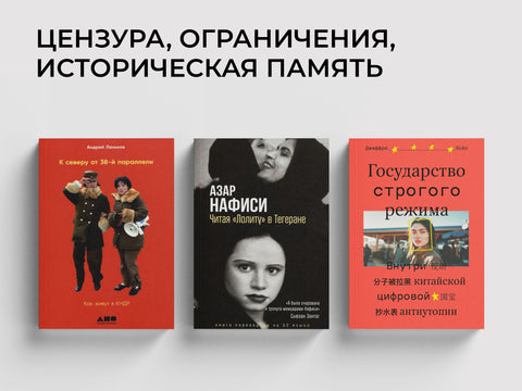 Режим несвободы