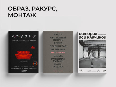 Читаем, чтобы лучше разбираться в кино