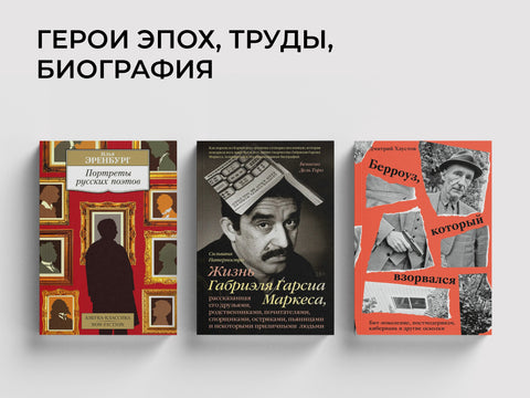 О писателях и поэтах