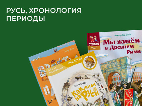 История для детей