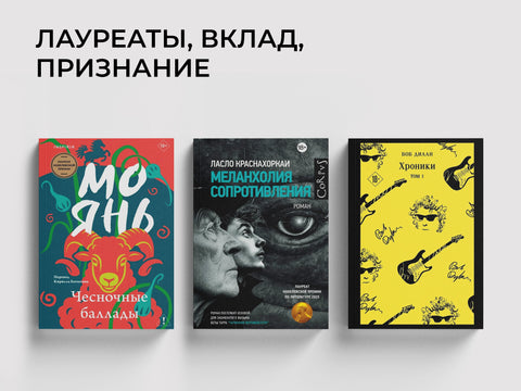 Нобелевская премия по литературе