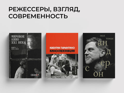 Кино XXI века