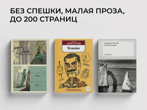 Книги на вечер