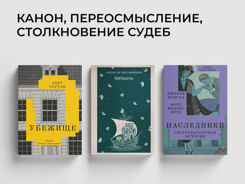 Не самая очевидная классика