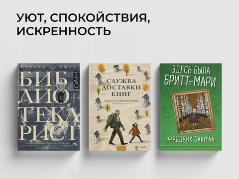 Добрые истории