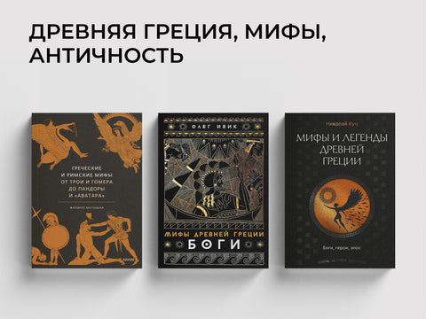 Вокруг Одиссеи