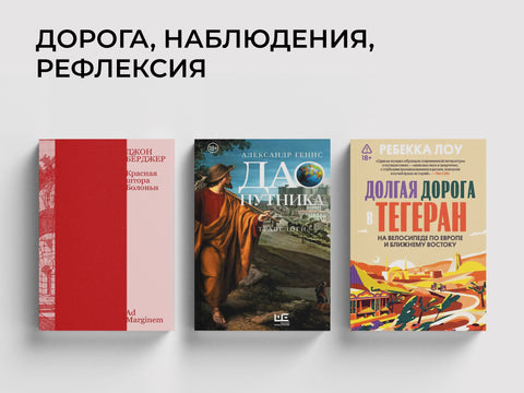 Путевые дневники