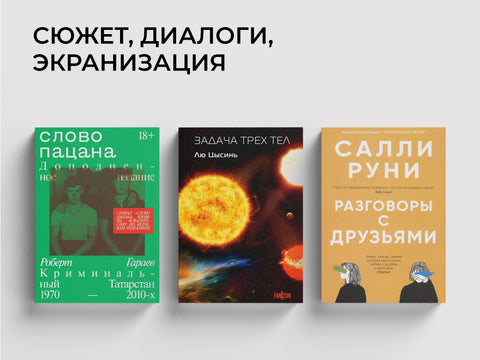 И книга, и сериал