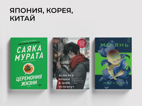 Современная азиатская проза