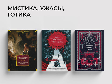 Подборка на Хэллоуин