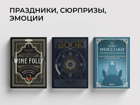 Идеи для подарка