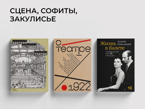 Театральная подборка