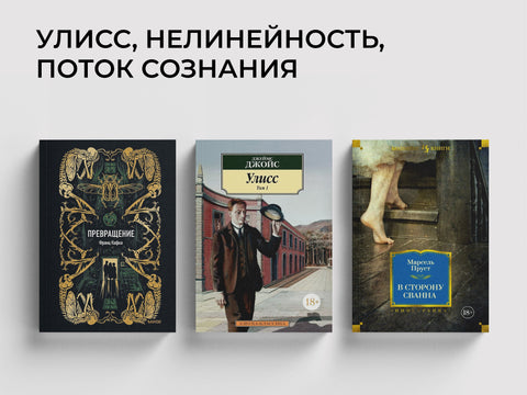 Модернизм в литературе