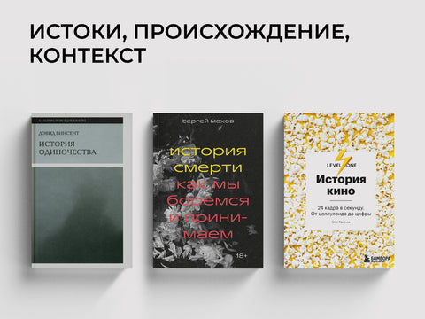 История разных вещей