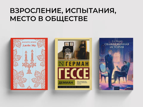 Роман воспитания