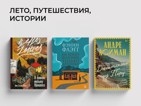 Читаем в отпуске
