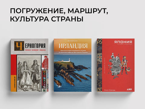 Готовимся к путешествию