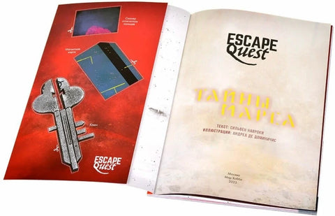 Escape Quest: Тайны Марса