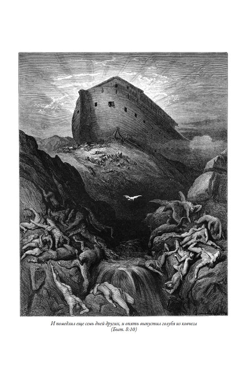 Библия. Книга Священного Писания Ветхого и Нового Завета