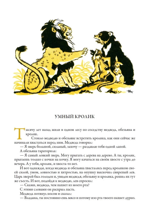 Сказки народов Азии
