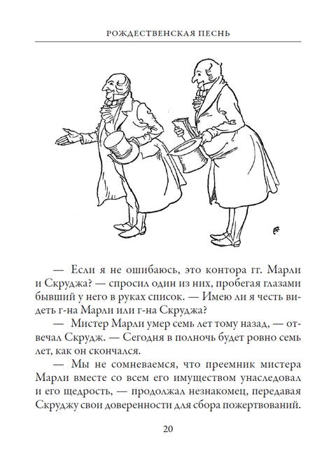 Рождественская песнь