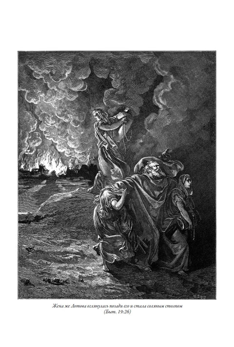 Библия. Книга Священного Писания Ветхого и Нового Завета