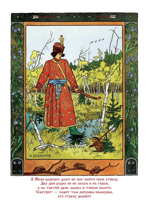 Русские сказки. Иллюстрации Ивана Билибина