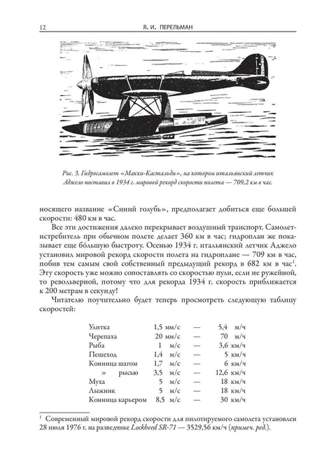 Занимательная физика