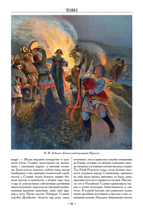 История государства Российского