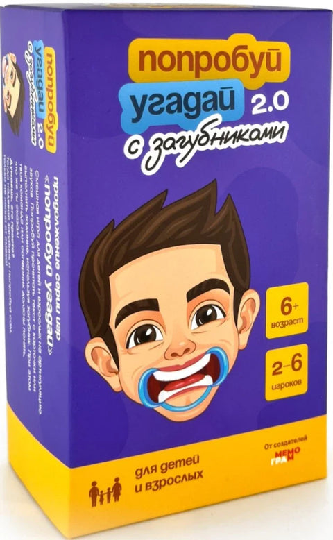 Попробуй угадай 2.0
