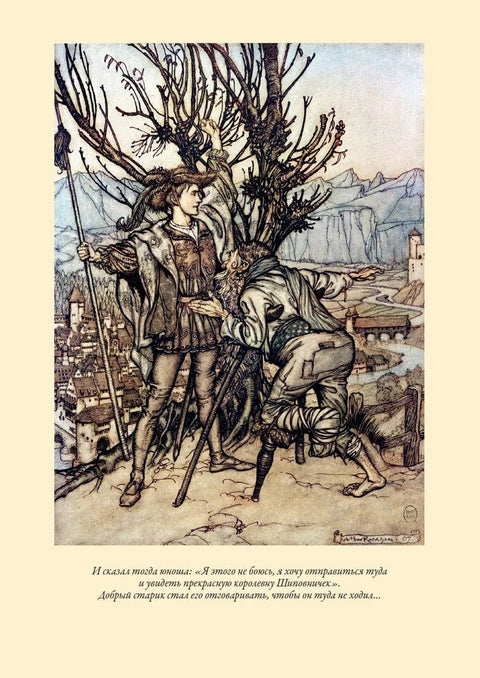 Бајке браће Грим, илустровано. Ракам 