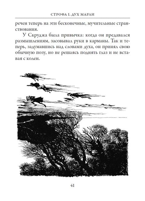 Рождественская песнь