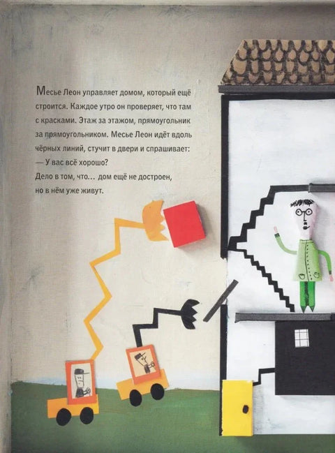 Кућа се гради