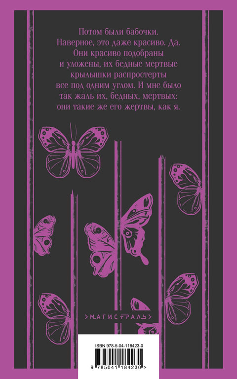 Колекционар