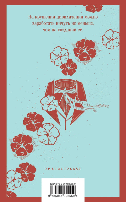 Унесенные ветром (комплект из 2-х книг)