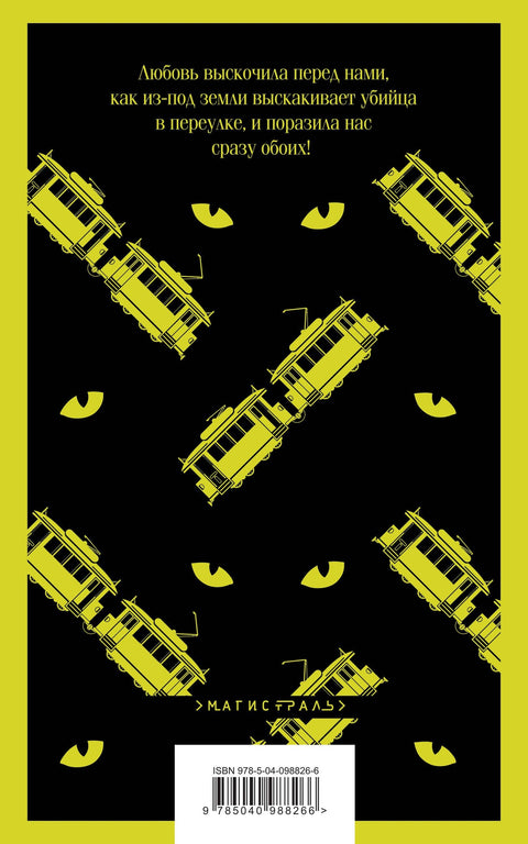 Мајстор и Маргарита