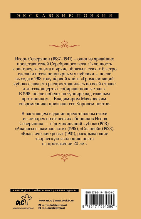 Ананасы в шампанском