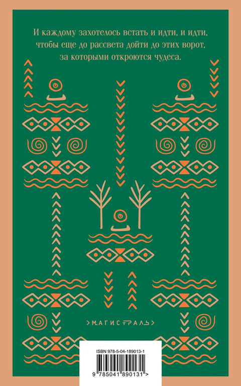 Потерянные следы