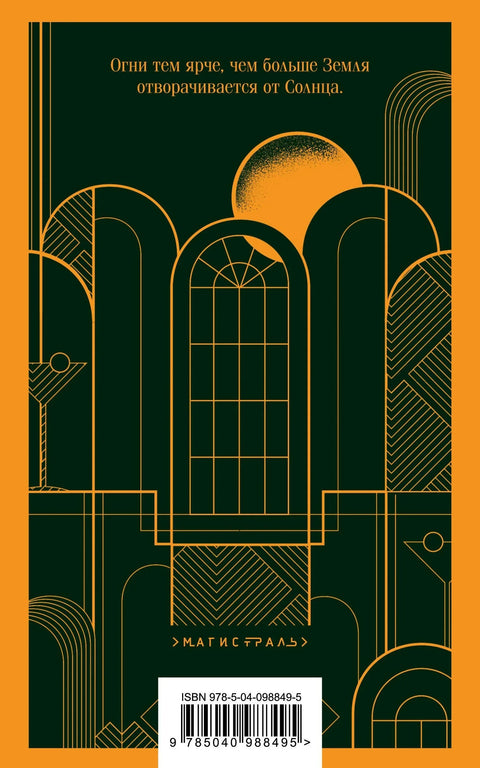 Великий Гэтсби