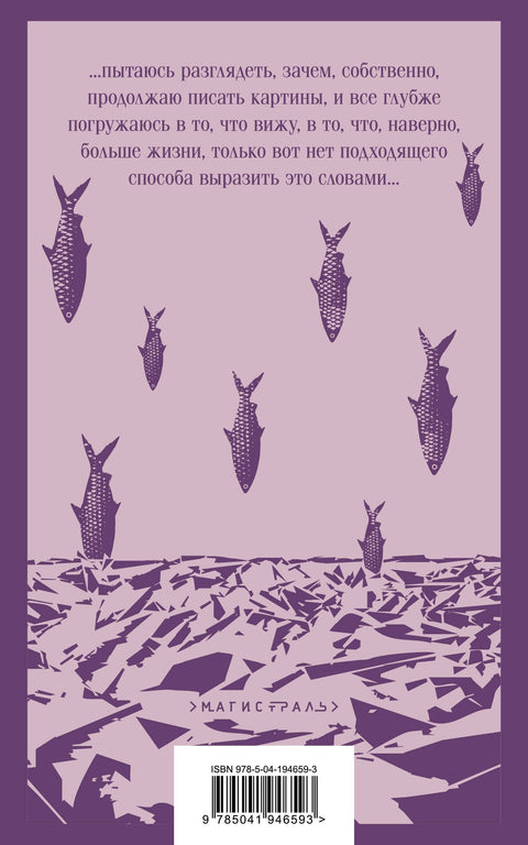 Другое имя (Септология I-II)