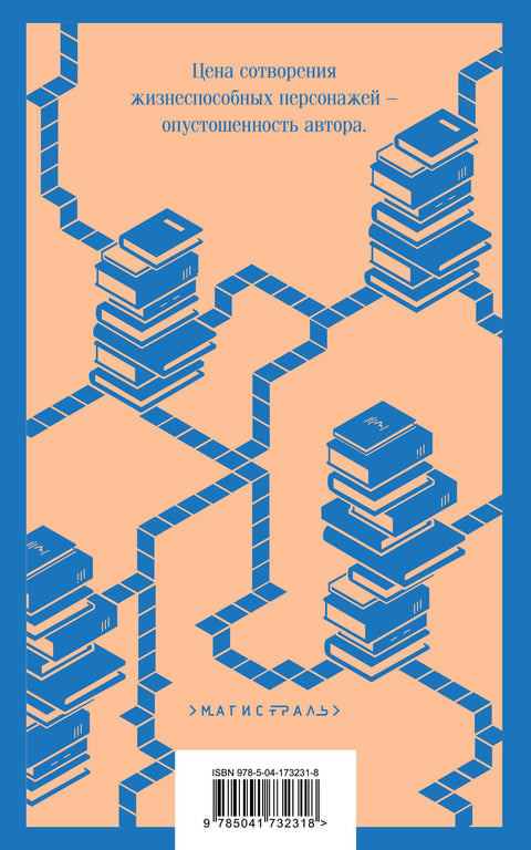 Элджернон, Чарли и я