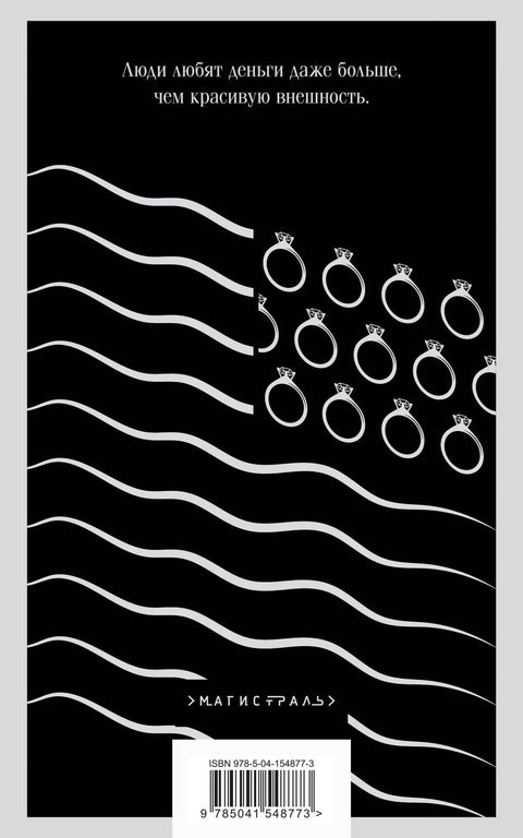 Американская трагедия (комплект из 2 книг)