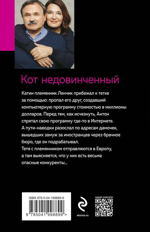 Мачка није на*ебана