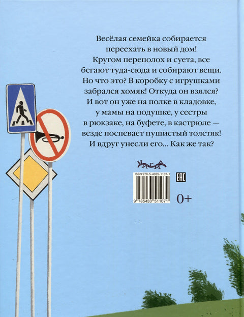 Селимо се у нову кућу