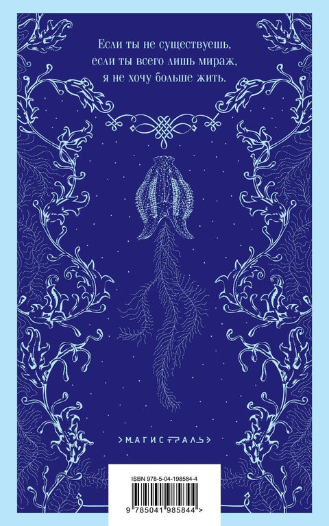 Ундина