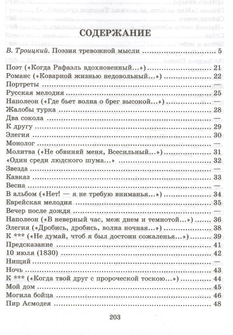 Стихотворения