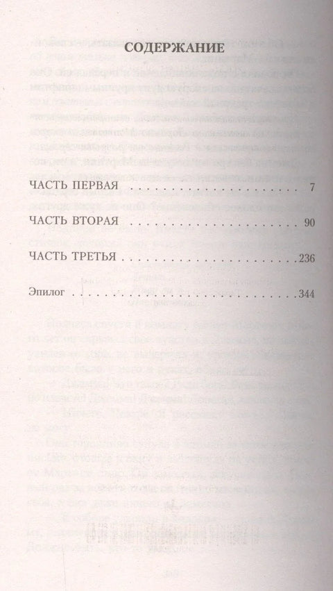 Овод