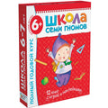 Полный годовой курс. Для занятий с детьми от 6 до 7 лет (комплект из 12 книг)