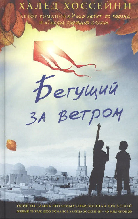 Ловац на змајеве
